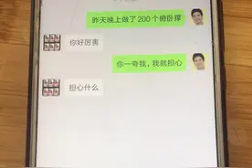 女生说你好厉害，如何幽默回复视频封面