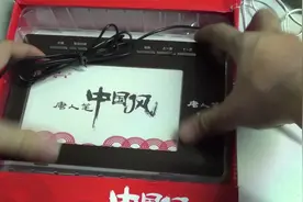 汉王手写板 写字板唐人笔中国风软件安装视频封面