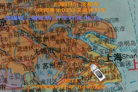 沪汉蓉高铁线路展示及上海至成都动车D352次时刻表视频封面