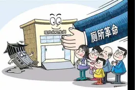 农村厕所革命开始了，据说厕所改造有补助，是真的吗视频封面