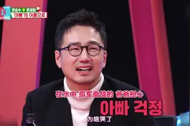 承修爸爸之所以伟大，原因就是为了女儿，妻子女儿都流下了眼泪视频封面