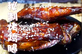 烤箱烤鸡腿的秘制方法 全过程附带时间 腌料的配方视频封面