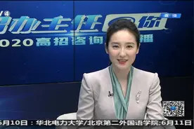 2020.6.5 高招咨询：北京林业大学视频封面
