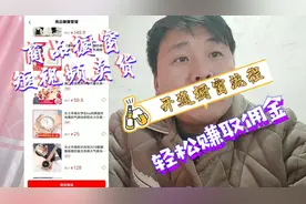 头条号开通了电商工具箱，你们知道怎么操作吗？视频封面