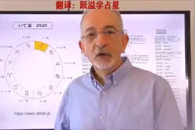 2020年太阳射手座、上升射手座运势解析（木星、土星、冥王星篇）视频封面