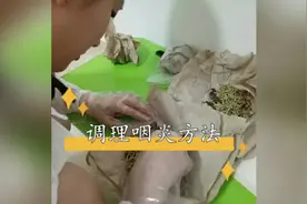 咽炎朋友：免费送给头条好友的中药处方，代茶饮，效果没的说！视频封面