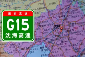 沈海高速（G15） 高清地图线路展示视频封面
