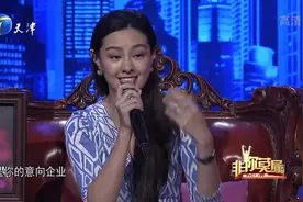 非你莫属：求职小伙问女企业家情感经历，艾琳曾被数位男生追求！视频封面