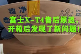 做工太差！富士xt4 售后原返，发现屏幕大裂缝，二次售后！累！！视频封面