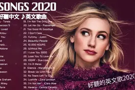 2020很火的英文歌 ! 2020 流行英文歌- 2020快手上最火的英文歌