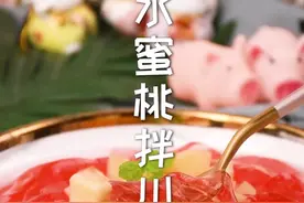 变废为宝！水蜜桃的皮千万不要扔，教你做超好吃的蜜桃雪碧拌面视频封面