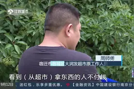 大润发止损潜规则终于有结果了，公司道歉并整改责任人被带走视频封面