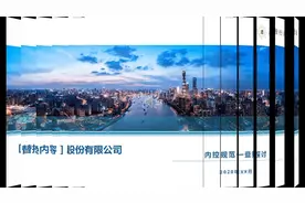 【录屏】【科创板】IPO辅导讲义课件+考试试题视频封面