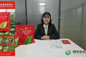 枯草芽孢杆菌-作物真菌性，细菌性，病毒性病害的克星视频封面