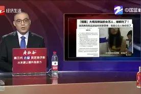 大闹高铁站的女艺人被解约了视频封面