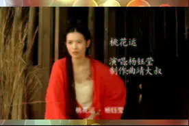 杨钰莹的《桃花运》，喜鹊枝头叫喳喳，姐妹三人看上他视频封面