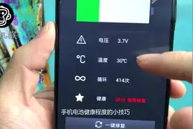 OPPO手机电池越来越不耐用了？教你这样修复一下，还能再用几年！视频封面