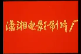 国产老电影，小小运输公司与国营客运站之间一场开放与保守较量视频封面