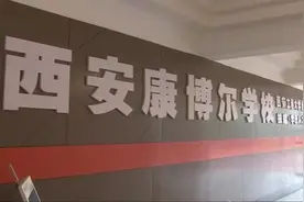 基础教育提升三年行动计划 职教要转观念再投入突特色视频封面