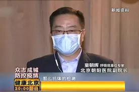 核酸检测+血清检测 诊断双重保险 分析准确度大幅提高视频封面