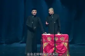 搞笑相声-关羽的师父是孙悟空，这些证据合情合理，厉害了视频封面
