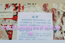 佛山这个电器厂年龄招到53岁，上班很轻松，工资也还可以视频封面