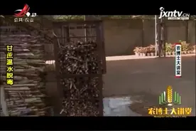 甘蔗温水脱毒3：覆盖地膜，有利于保持水分，可提前十多天出苗视频封面