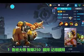 短腿鲁班七号49句全台词，太可爱了视频封面