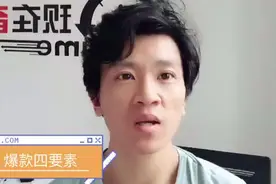 爆款文章怎么才能打造？掌握自媒体文章4要素，一学就会！视频封面