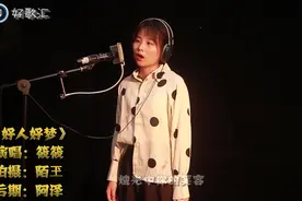 小姐姐演唱一首《好人好梦》歌曲充满正能量，真心好听！视频封面