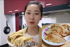 香蕉太熟扔掉浪费，加颗鸡蛋变废为宝，软嫩香甜，老人小孩最爱吃视频封面
