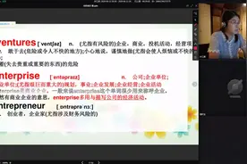 有关英语中怎样表达 企业 公司 的单词 等等视频封面