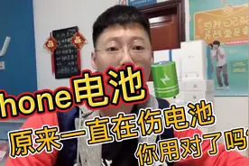 iphone电池正确使用习惯，随用随充视频封面