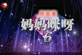 岁大姐竟嫁给闺蜜儿子当大姐曝光真相后，全场嘉宾都惊呆了！视频封面