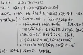 脉诊系列:谈谈个人对“绝脉”的看法视频封面