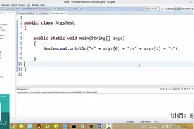 Java入门经典教程（9）-在Eclipse中调试Java程序视频封面