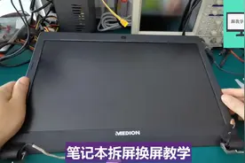 笔记本屏坏了自已拆屏换屏才是王道，手把手教大家如何换笔记本屏视频封面