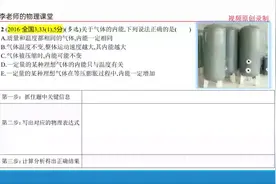 做真题提分快，高中物理专题【热学理论002】秒懂热学基础知识点视频封面