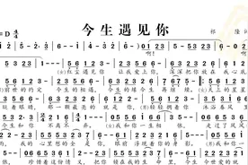 动态谱-今生遇见你图片