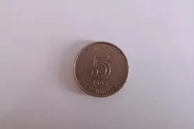 1993年的5港元硬币，它设计的独特之处和收藏价值你知道吗？视频封面