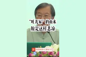 和张其成教授一起学习《易经》视频封面