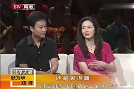 耿为华妻子郑佳生孩子，耿为华竟跑错了产房，全场观众哄堂大笑！视频封面