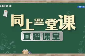 《鲁滨逊漂流记》（一）部编版小学语文六年级下册清华附小　王峰视频封面