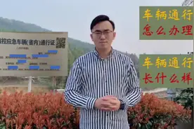 【持绿码怎么申请通行证？】通行证长什么样子？全流程介绍！视频封面