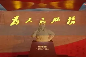 部编语文六年级下册 课文朗读-12 为人民服务视频封面