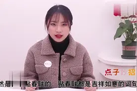 春节贴春联上联是在左边还是右边？不用在贴错了，抓紧提醒家里人视频封面