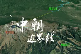 中国和朝鲜边界，简单到只有两条河流和一座山？一起来了解一下