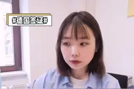 你在中国的学历被德国官方认可了吗？视频封面