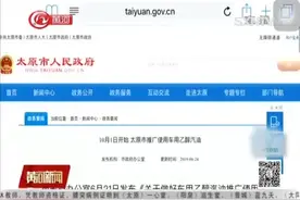 太原：乙醇汽油要来了 你准备好了吗？视频封面