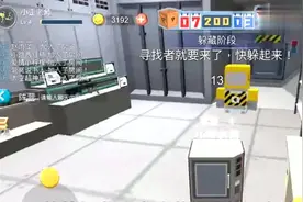 躲猫猫手机版我躲起来你抓我，秒你能找到我吗视频封面